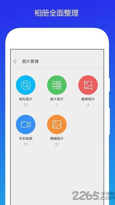 手机清理内存加速客户端