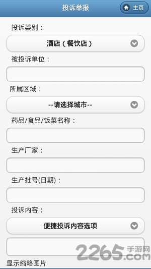 药安食美最新版本