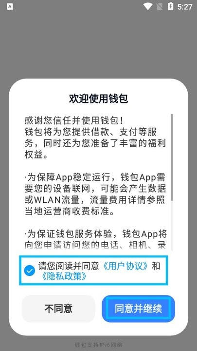 小米钱包怎么用 小米钱包新手教程