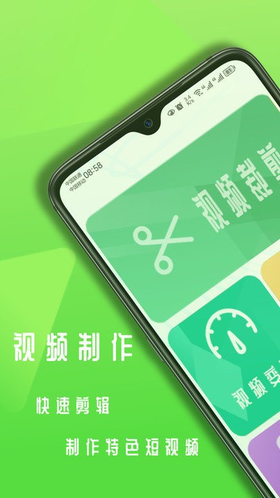 咔咔剪辑app下载
