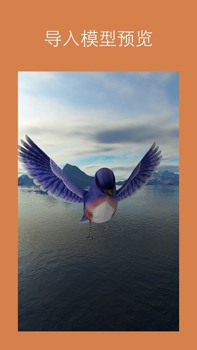 迷软拍照建模软件