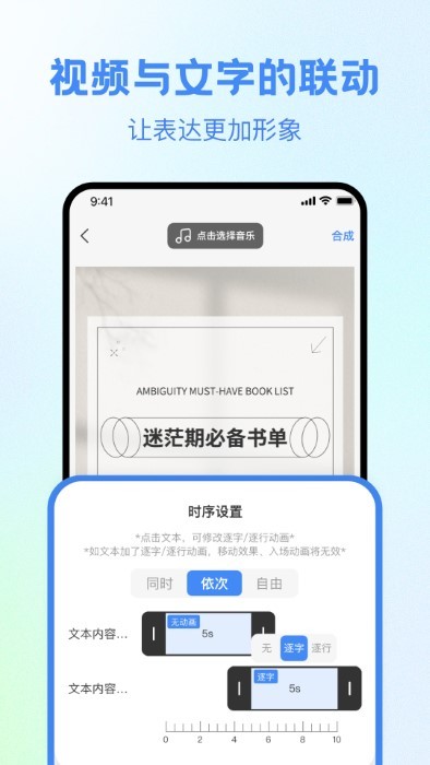 视频创作大师下载安装手机版免费