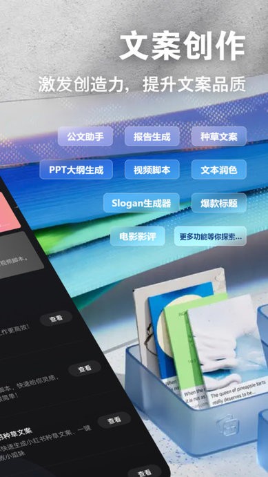 ai创作专家软件官方版