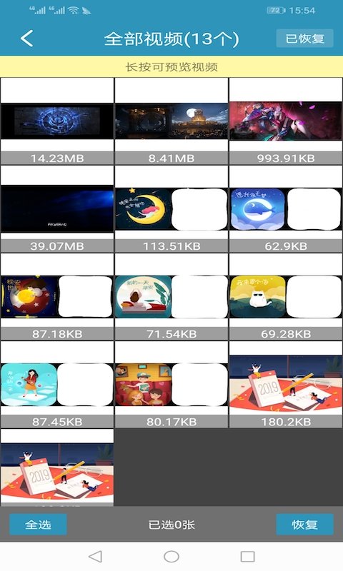 微恢复聊天记录手机版