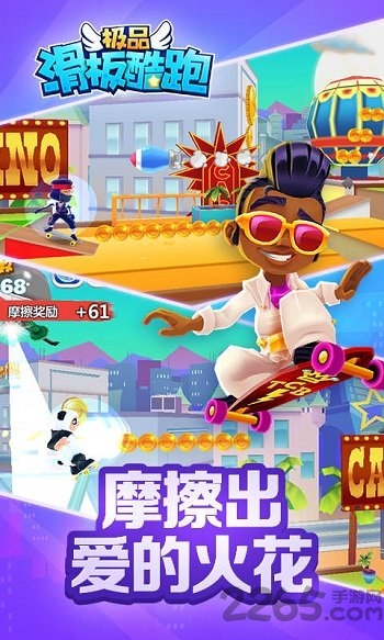 极品滑板酷跑无限钻石金币版