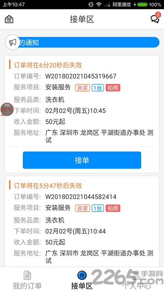 蓝一号师傅版 蓝一号师傅版软件