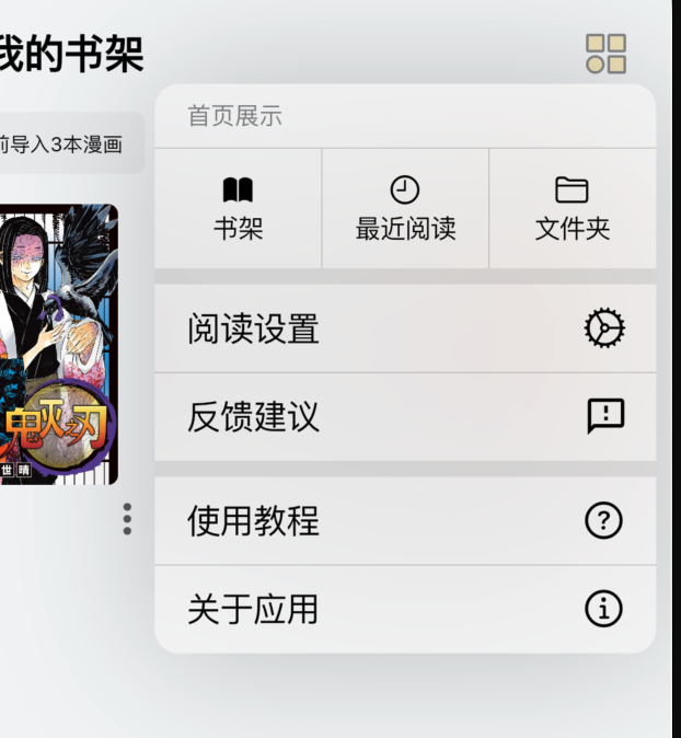 喔喔漫画官方app 喔喔漫画app下载