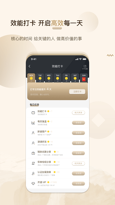 V效拓客app