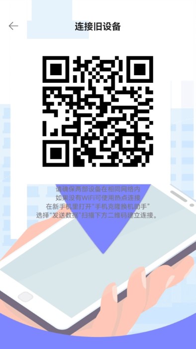 克隆助手app