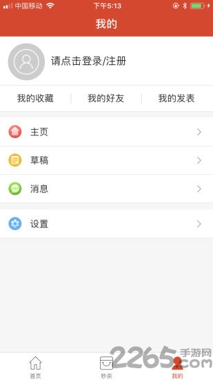 线报圈官方下载