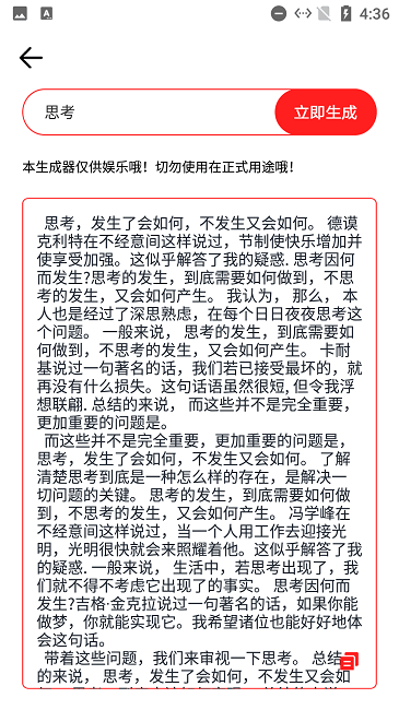 阿道文章生成器app下载