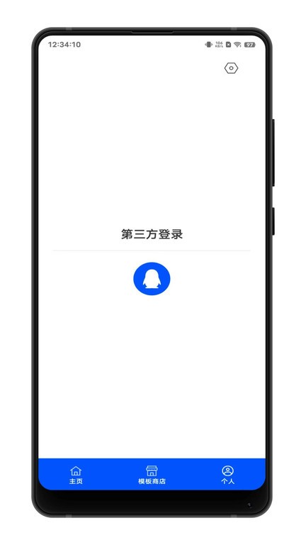 写锤子检讨书app