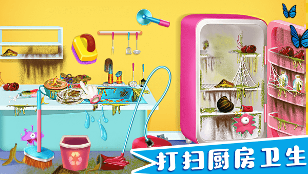 凌乱的房子游戏