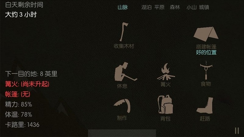 野外生存之旅游戏无限材料版