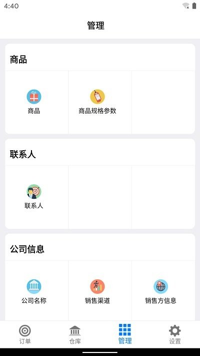 订单牛app