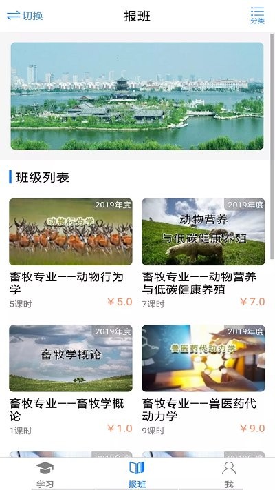 聊城专技教育2024最新版