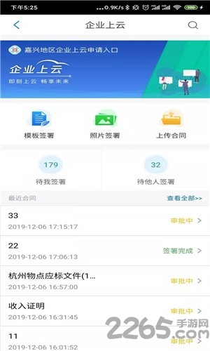 玺云玺签最新版