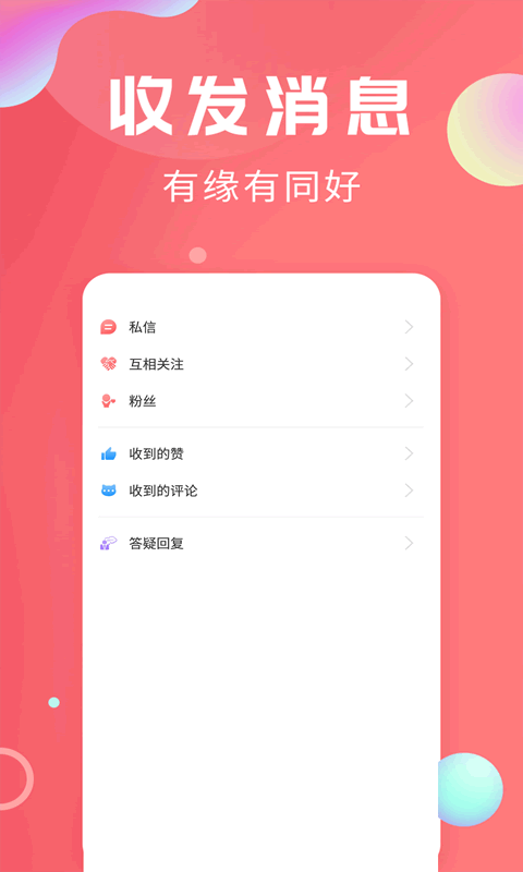 轻话社区手机版