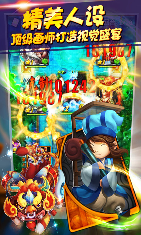 九游天天爱西游手游