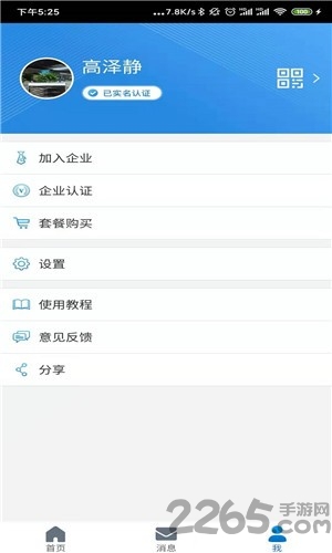 玺云玺签app 玺云玺签app下载