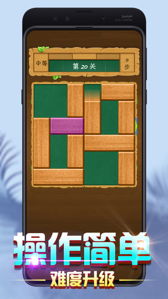 数字华容道闯关手游