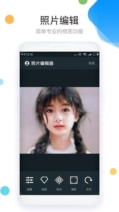 照片拼图p图app