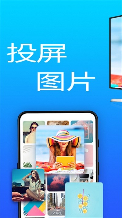 手机播放投屏电视app 手机播放投屏软件下载