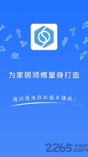搜师傅单多多app下载