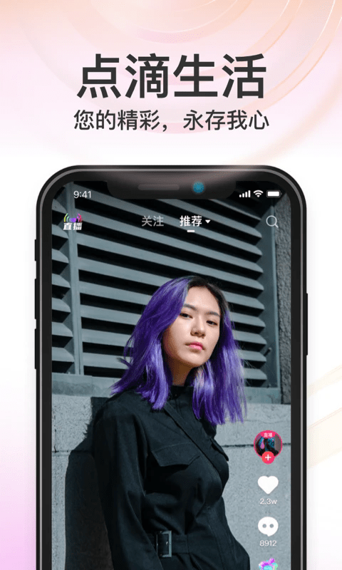 秒音直播app