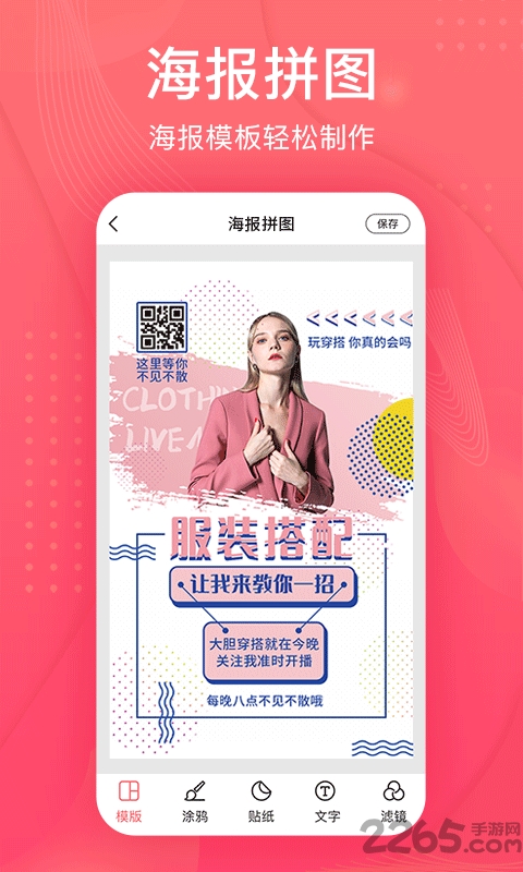 拼图王app官方版