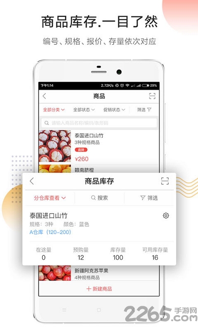 红圈订单官方版