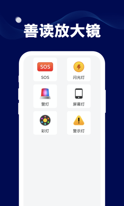 善读放大镜app手机版