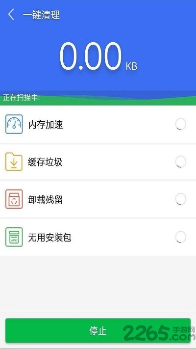 清理加速精灵最新版 清理加速精灵软件下载