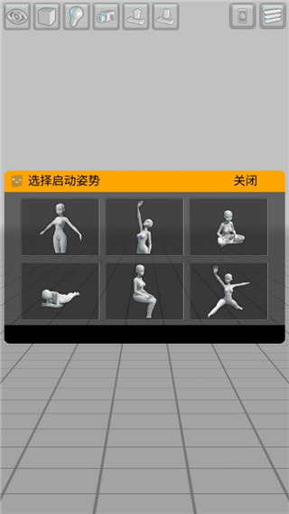 easyposer怎么用