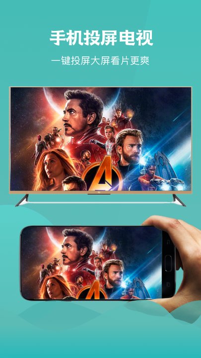 乐乐影视投屏手机版 乐乐影视投屏客户端下载