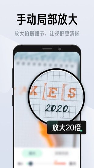 彩映放大镜app