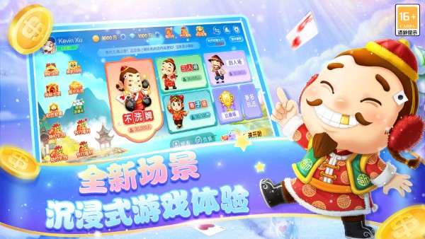 博雅斗地主单机版免费