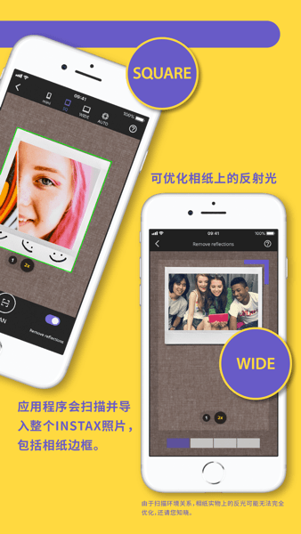 instax up软件 instax下载官方版