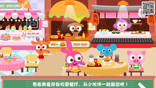 泡泡兔梦幻小镇学校游戏(Papo Town：School)