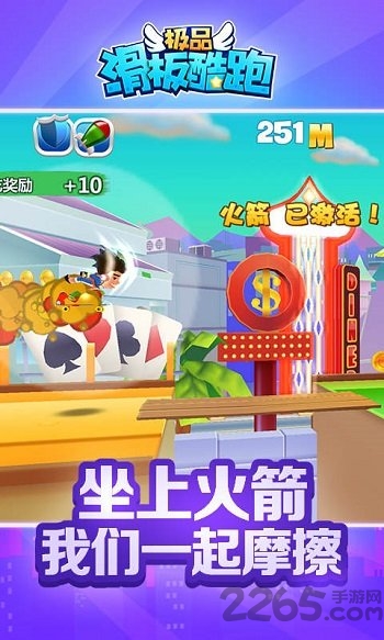 极品滑板酷跑无限钻石金币版