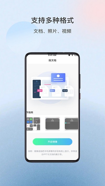 极光TV无线投屏app下载安装
