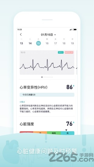 米动健康手机版