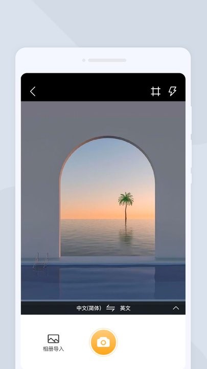 效率扫描仪手机版