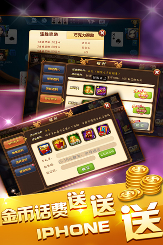 星星斗地主超级版