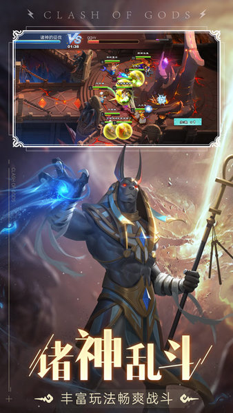 诸神的征伐美服