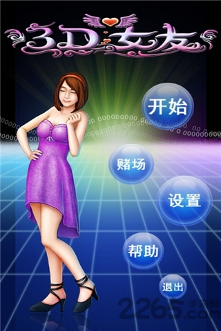 3d性感女友手机版