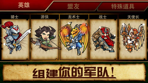魔龙特攻队最新版本