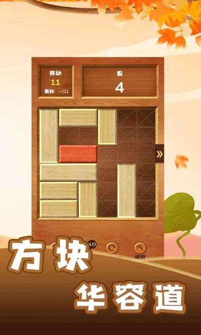 智力木板挑战手机版