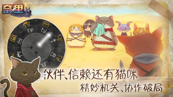 奈里游戏