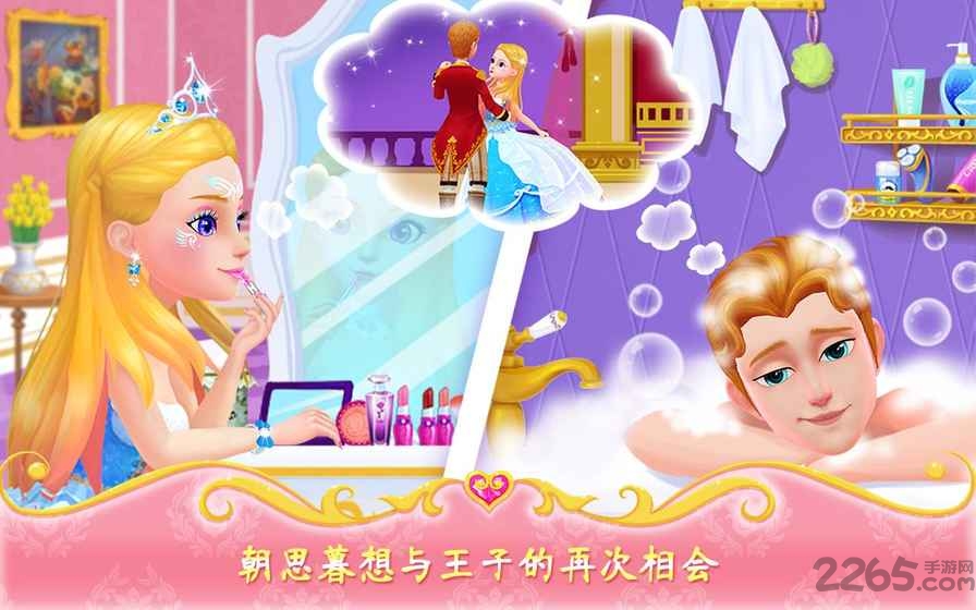 公主恋爱日记破解版